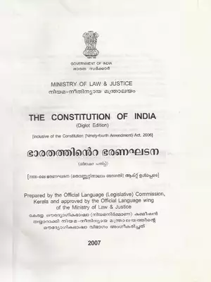 The Constitution of India Malayalam