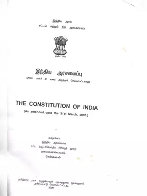 The Constitution of India Tamil