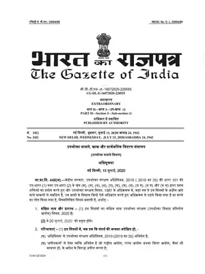 The Consumer Protection Rules (Disputes Redressal) Hindi