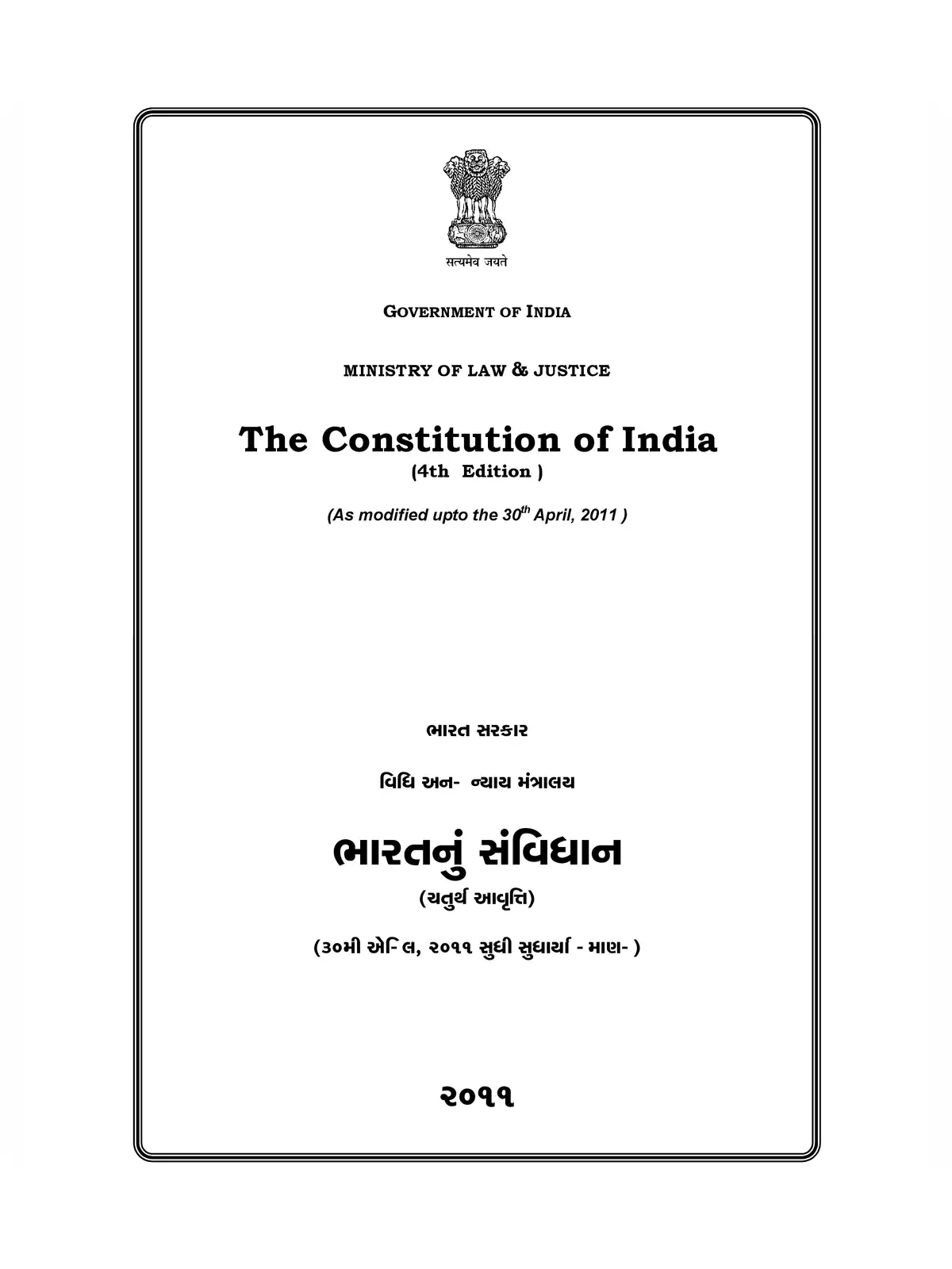 The Constitutions of India