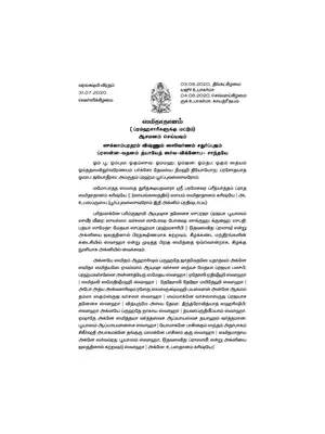 Avani Avittam Mantras Tamil