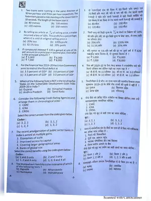BEO Question Paper and Answer Key (Set A) 2020