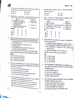BEO Question Paper and Answer Key (Set C)