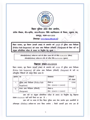 Bihar Police SI Recruitment 2020 Hindi