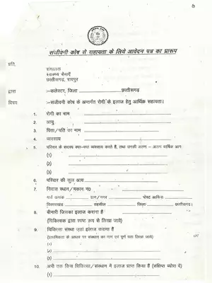 Chhattisgarh Sanjivani Fund Assistance From Hindi