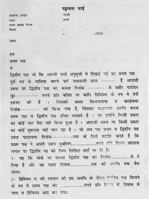 Haryana Patta Nama Deed Template Hindi