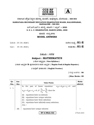 Karnataka SSLC Mathematics Question Paper Answer Key  2020