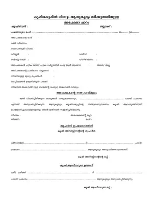kerala General Assistance/Subsidy Form Malayalam