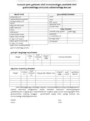 Kerala Natural Calamity Assistance Application Form