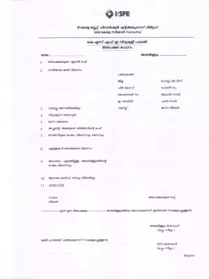 KSFE Vidyashree Laptop Scheme Application Form Malayalam