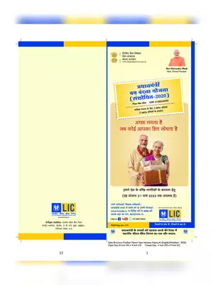 LIC PMVVY Brochure Hindi