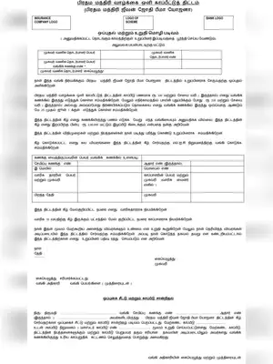 PMJJBY Application Form Tamil