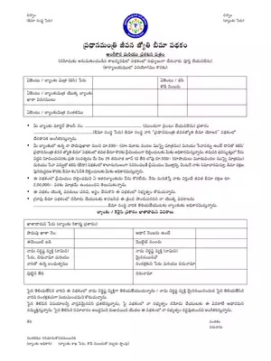 PMJJBY Application Form Telugu