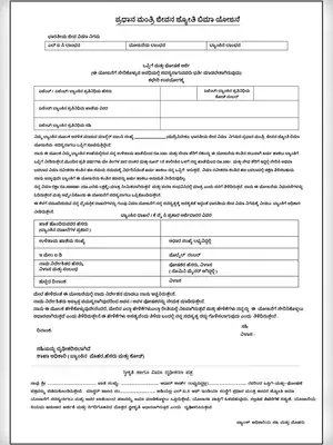 Pradhan Mantri Jeevan Jyoti Bima Yojana (PMJJBY) Application Form Kannada