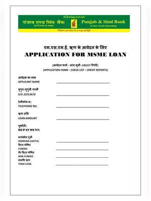 PSB MSME Loan Application Form