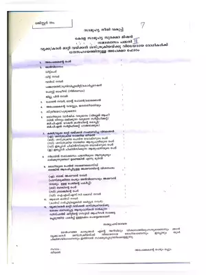 Samaswasam Scheme Form Kerala Malayalam