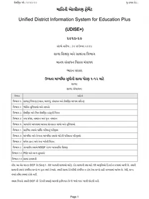 UDISE Form 2019-20 (Class 1-12) Gujarati