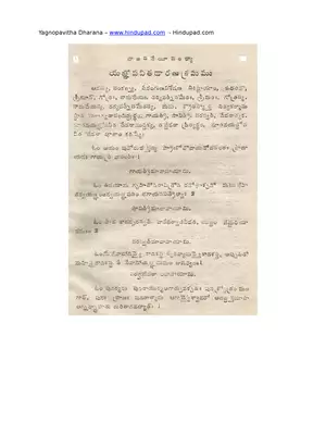 Yahnopaveetha Dharana Mantra Telugu