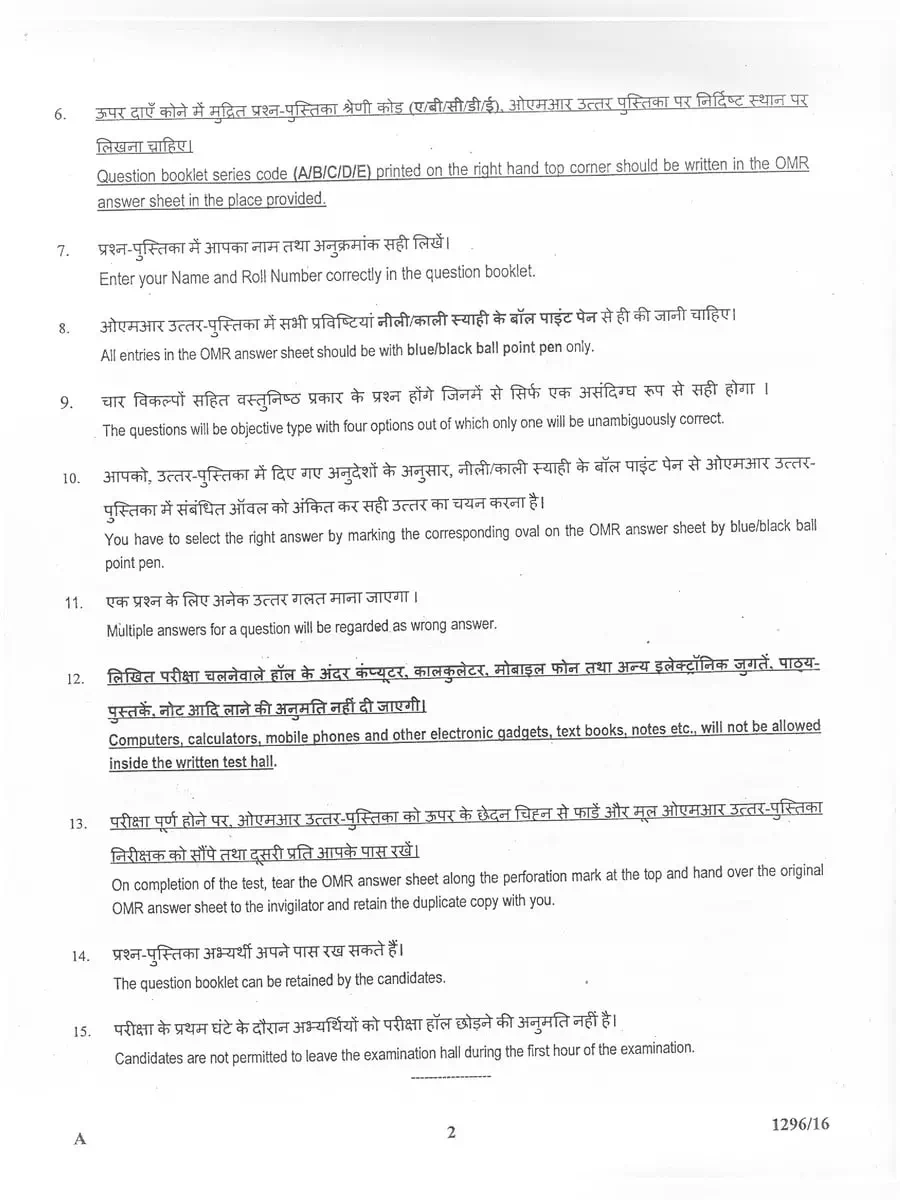 2nd Page of BIS Senior Technician Previous Year Question Paper PDF