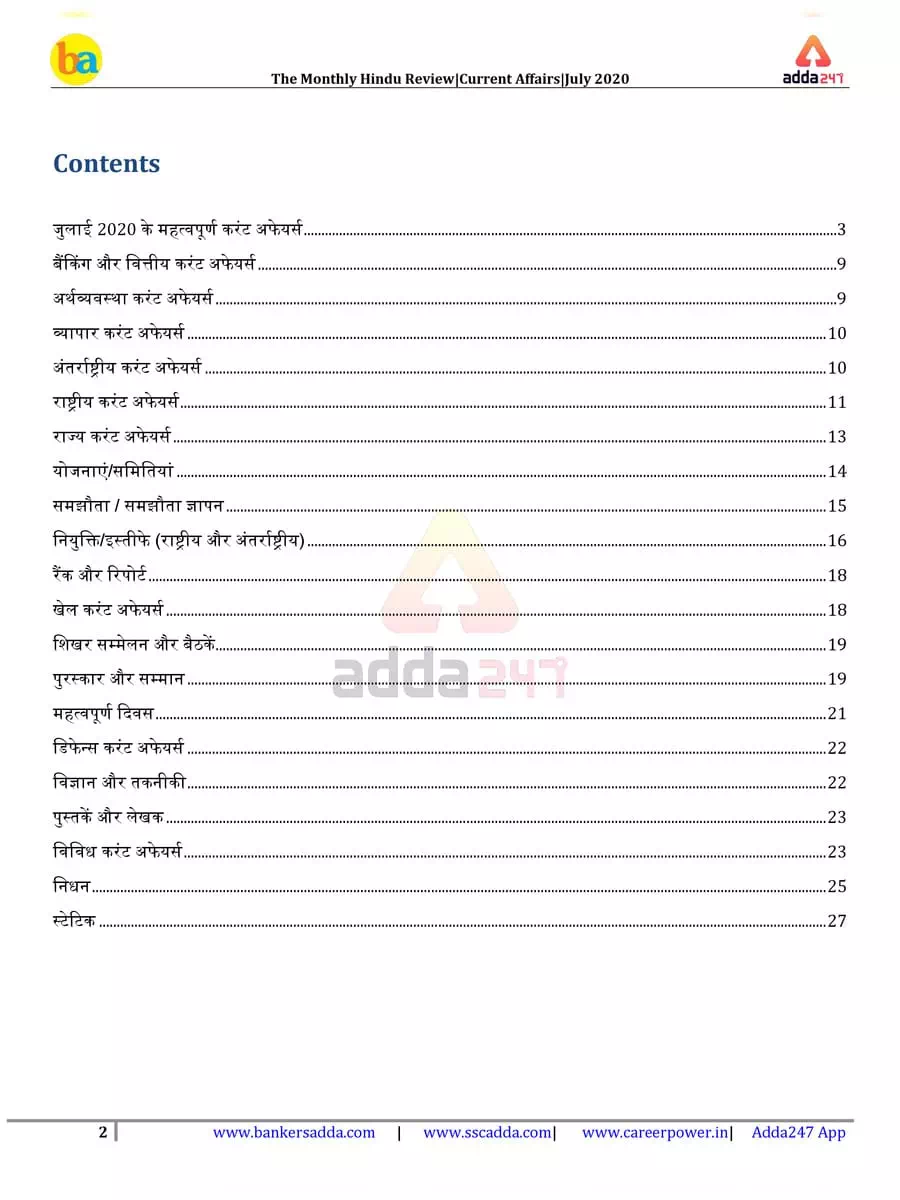 2nd Page of Current Affairs July 2020 PDF