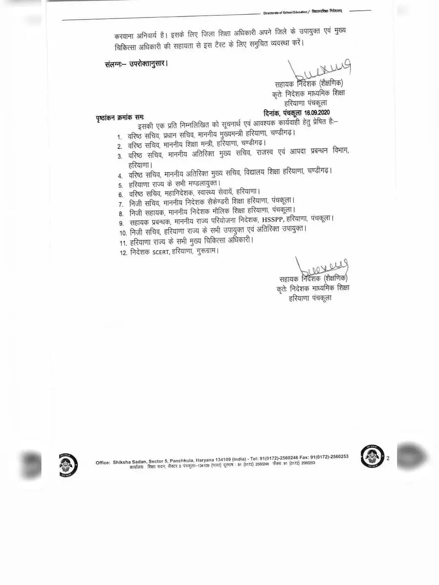 2nd Page of Haryana Schools Re-Opening Guidelines PDF