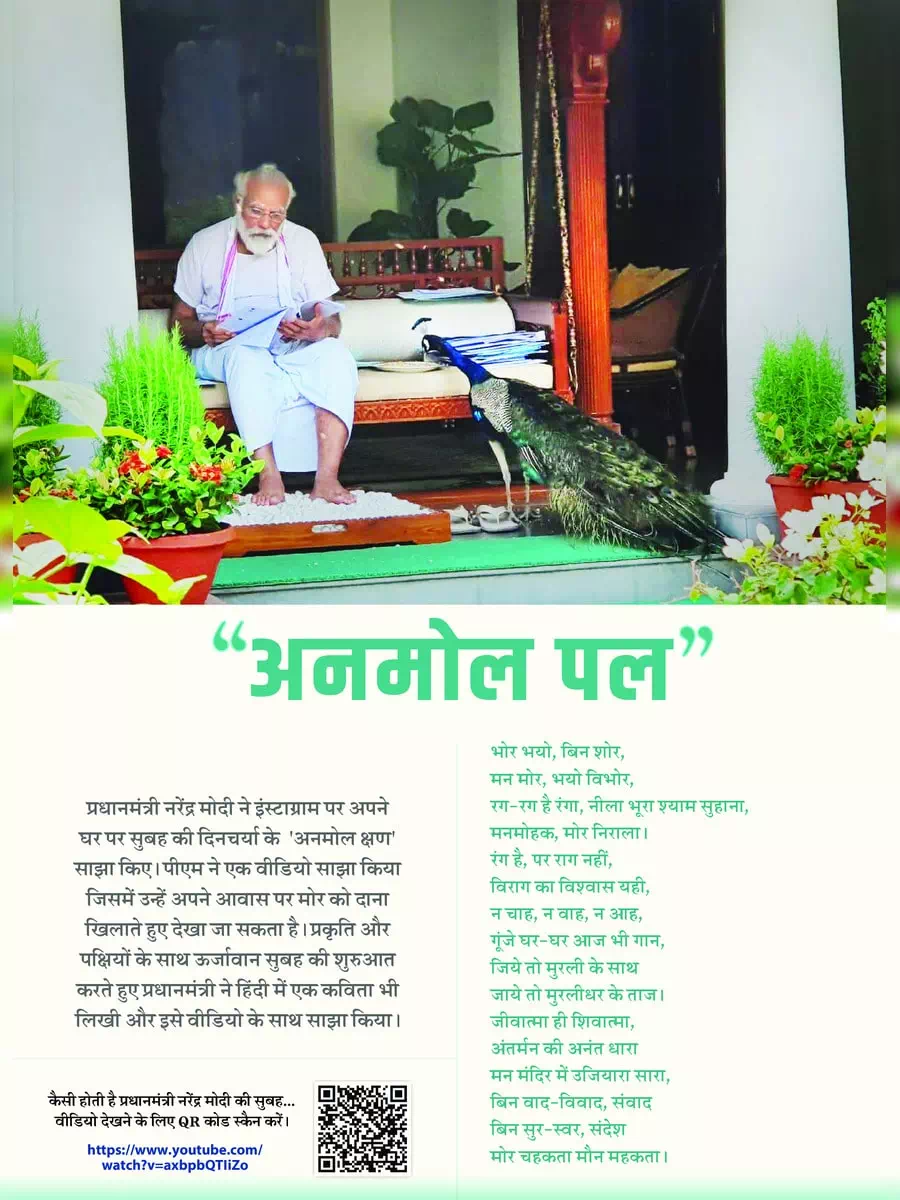 2nd Page of New India Samachar 15-30 September PDF