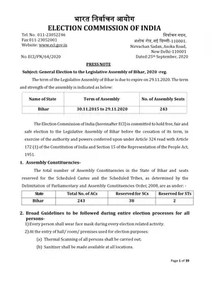 Bihar Elections 2020 Dates / Schedule