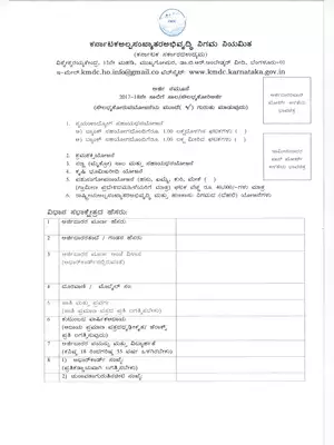 Ganga Kalyana Scheme Application Form Karnataka Kannada