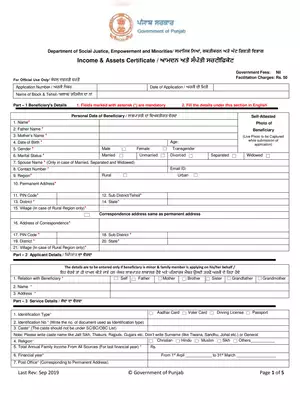Punjab Income & Assets Certificate Form Punjabi