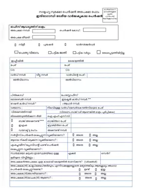 Kerala Indira Gandhi National Old Age Pension Form PDF