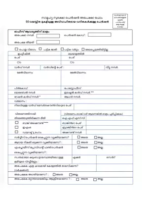 Kerala Unmarried Women Pension Application Form Malayalam