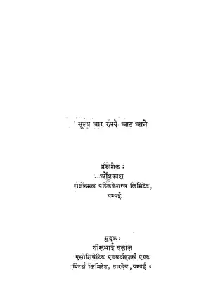 Panchtantra ki Kahaniyan by Vishnu Sharma