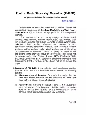 PMSYM – Pension Scheme for Unorganised Workers