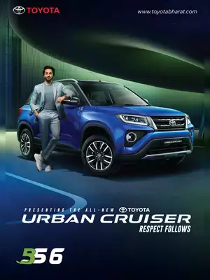 Toyota Urban Cruiser Brochure PDF