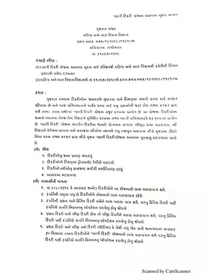 Vahli Dikri Yojana Gujarat Gujarati