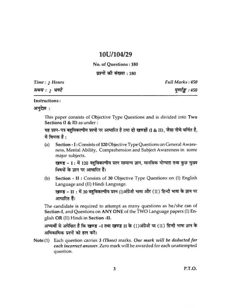 2nd Page of Allahabad University BA Social Science Entrance Exam Model Paper PDF