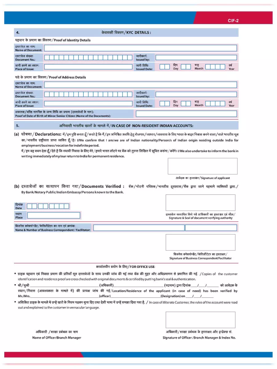 2nd Page of Central Bank of India Account Opening Form PDF