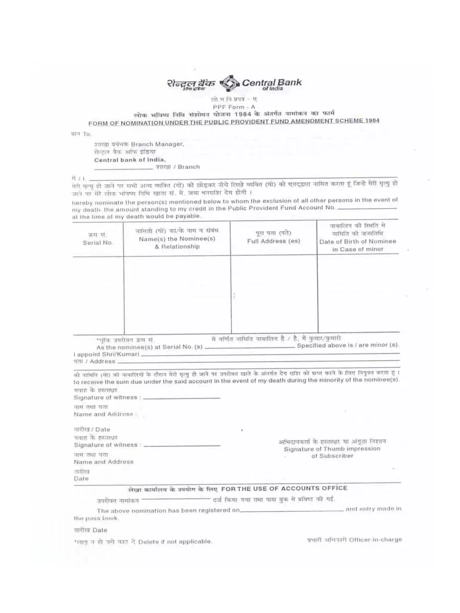 2nd Page of Central Bank of India PPF Form PDF