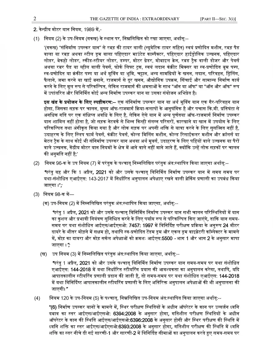 2nd Page of Construction Equipments Vehicles (CEVs) Notification 2020 PDF