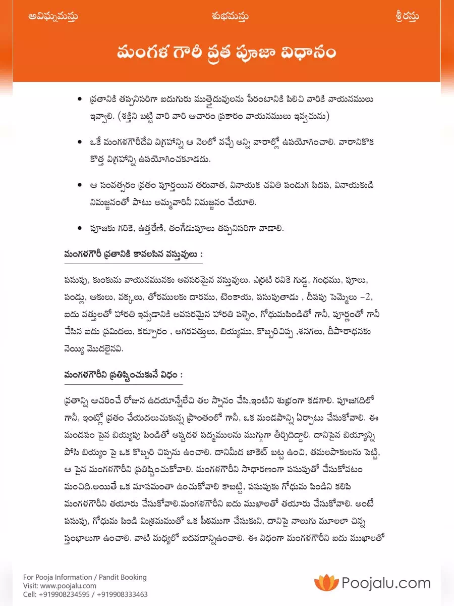 2nd Page of Gowri Pooja Vidhanam PDF
