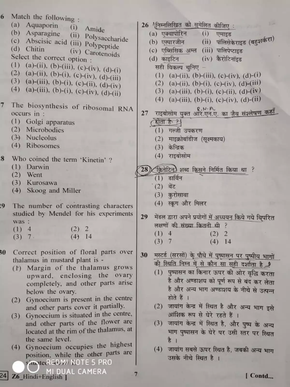 NEET Phase 2 Question Paper