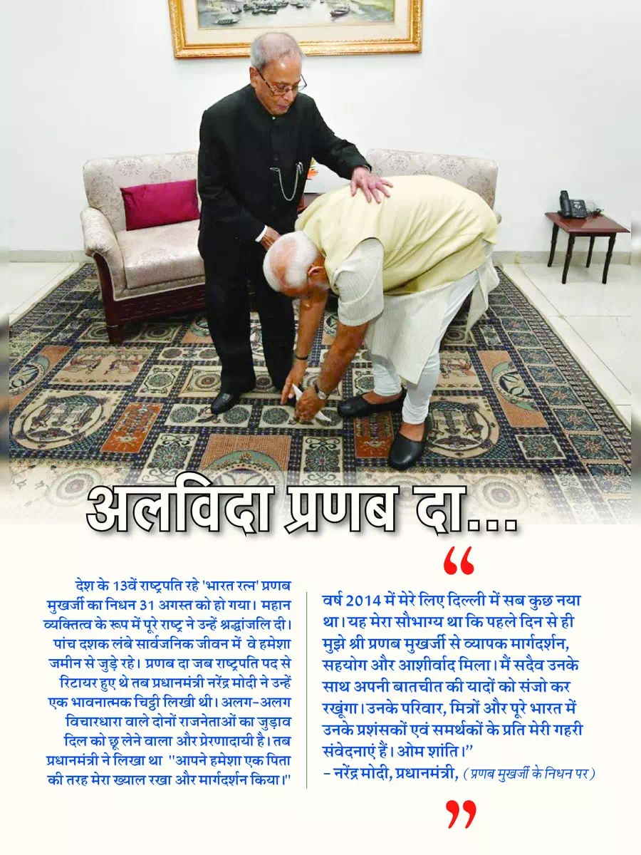 2nd Page of New India Samachar 1-15 October PDF