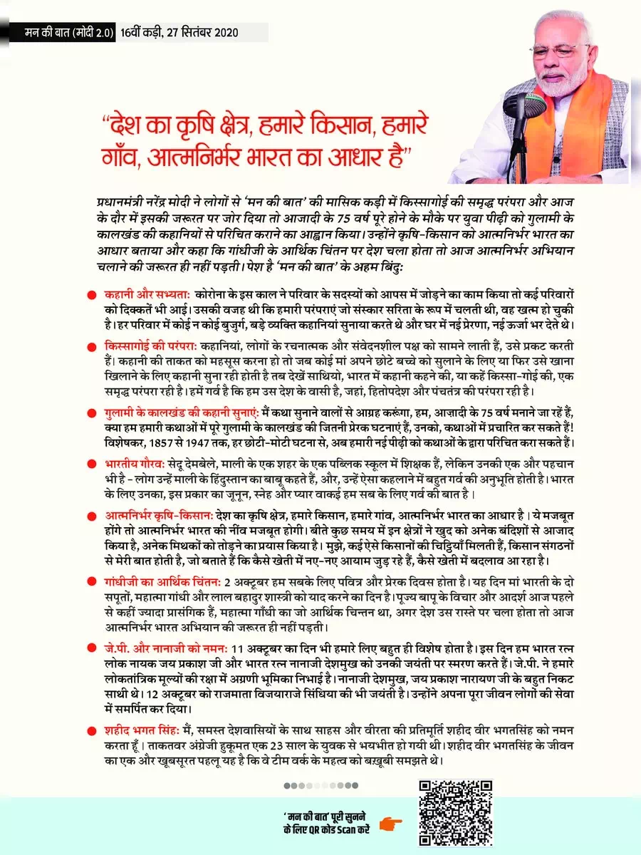 2nd Page of New India Samachar 16-31 October PDF