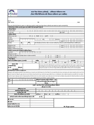 Atal Pension Yojana (APY) Application Form Hindi