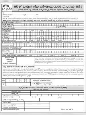 Atal Pension Yojana (APY) Application Form Kannada