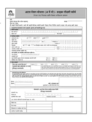 Atal Pension Yojana (APY) Application Form Marathi