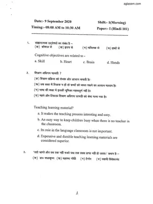 Bihar STET Question Paper with Answer 2020