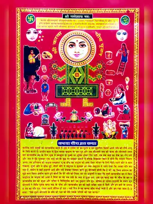 करवा चौथ कैलेंडर (Karwa Chauth Calendar 2024) Hindi