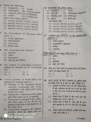 NEET Phase 2 Question Paper