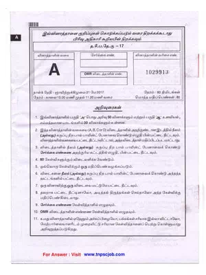 Tamil Nadu Police Previous Year Question Paper with Solution 2017